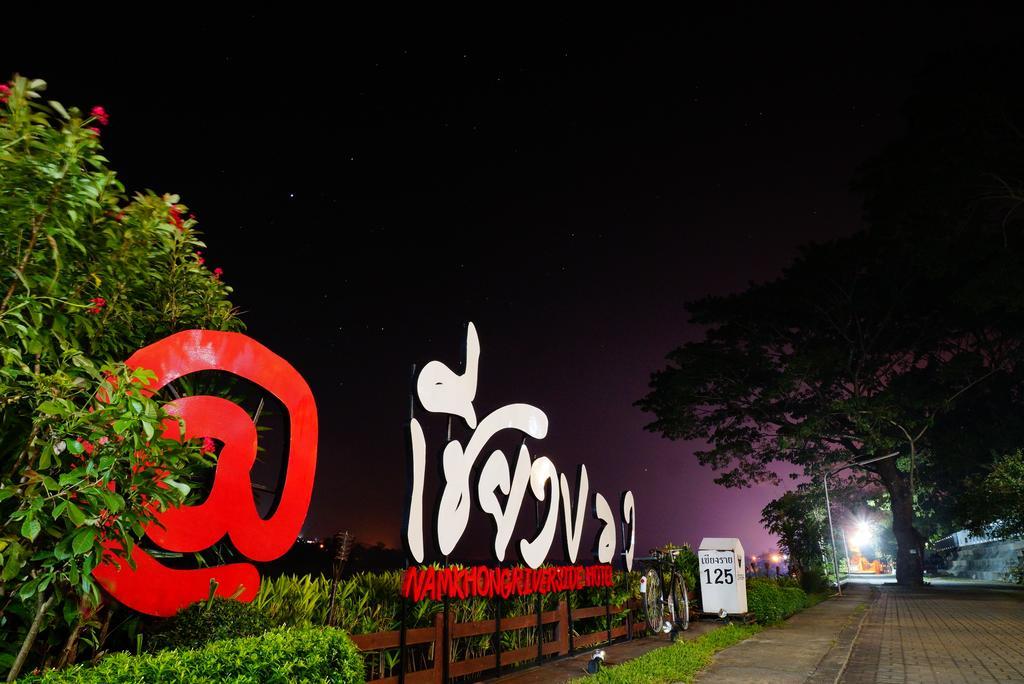 Namkhong Riverside Chiang Khong Pokoj fotografie
